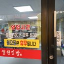 월천김밥