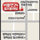 안중읍 송담사거리 이미지