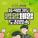 능곡합기도검무관 이미지