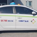 시민택시협동조합 이미지