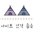 오손도손캠핑장 이미지