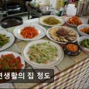 자연생활의집청도 | [경주 요양원/추천/후기/가격] 자연생활의 집 청도 경주 요양원 자연생활의 집 청도, 자연과 함께하는...