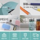 한국판촉물유통센터