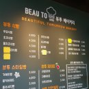 뷰투 베이커리 이미지