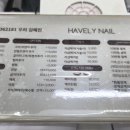 하블리네일