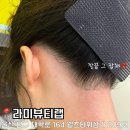 울산 무거동왁싱 라미뷰티랩 뒷목 왁싱 후기 고통 후 얻은 상쾌함