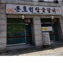 돈호원 이미지
