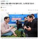 김경수, 내일 세종서 대선 출마 선언…&#39;노무현 꿈&#39; 잇는다 이미지