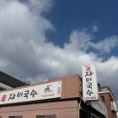 대동장터국수 티스토리