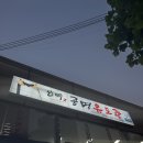 군산유도관(유도) 이미지