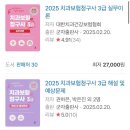 청구사 | 2025.04.20 치과보험청구사 3급 합격 후기/ 제 79회 전국 수석합격 꿀팁 🙏🏻🌟