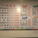 돈우향숯불구이 이미지