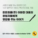 (주)피플온 이미지