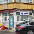 방문권내과의원 이미지