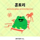 주말토리