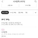 신성아구찜(송탄점) 이미지