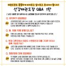 선강태권도장 이미지