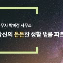 좋은법무사사무소 이미지
