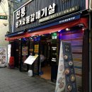 진풍갈비 이미지