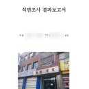 주공사 | 서울 상가건물 석면철거 업체 공사 후기
