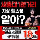 군자동헬스 머슬H휘트니스 군자점 시설 리뷰