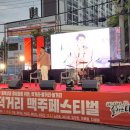 법동 음식특화거리 이미지