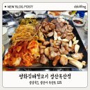 평화김해뒷고기경산 이미지