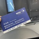 웨이워시사송점