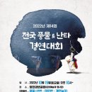 풍물·난타 이미지