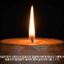 [일주일송] 나는 선한 주님을 믿네 _ 2024.12.27 _ 금요일에 주신 말씀 이미지