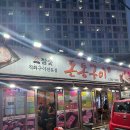 참숯돈통구이 | 광주 참숯직화구이 돈통구이, 목놓아 외친 이유