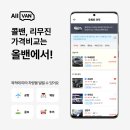 2023-03-0308 | 콜밴 요금 비교하고 저렴하게 예약한 후기!