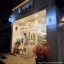 T.station 광주서구점 | <내돈내산> 광주 서구 유촌동 24시 꽃집 추천-[꽃이야기]