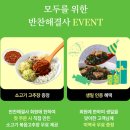가정식 웰빙 반찬만들기 | [리뷰] 가정식반찬배송 &#39;반찬해결사&#39;(내돈내산) 주문후기