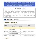 2024년 하반기 한국산업인력공단 사업지원직 직원 채용 공고(~8/13) 이미지