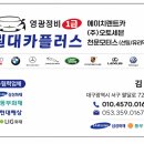 원대카서비스 이미지