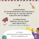 쓱쓱싹싹 그림책 콘서트-떴다 세계음악여행 이미지