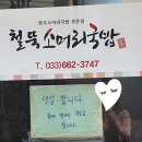 주문진읍사무소 앞 이미지