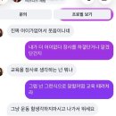 필라테스 문의 고객과 디엠으로 싸운 강사(+사과문 이미지
