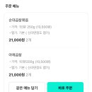 은보 | "주문하고 감탄함" 부산 연산동 순대 곱창 맛집 은보네 야채곱창&백순대 배달 후기