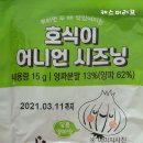 호식이 두마리치킨 개포1호점