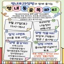 마석중앙로37번길 20 | 남양주 9월 행사 소개 재밌는 거 완전 많음