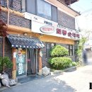 할머니순대국집 네이버블로그