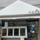 이심김밥