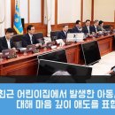 차일드어린이집 이미지