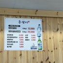 용갈비주