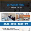 경산영남한의원 네이버블로그