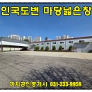 국도광고 - 강북구 덕릉로 195 | 국도광고