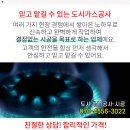 가까운도화약국 이미지