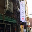 남포코다리 이미지